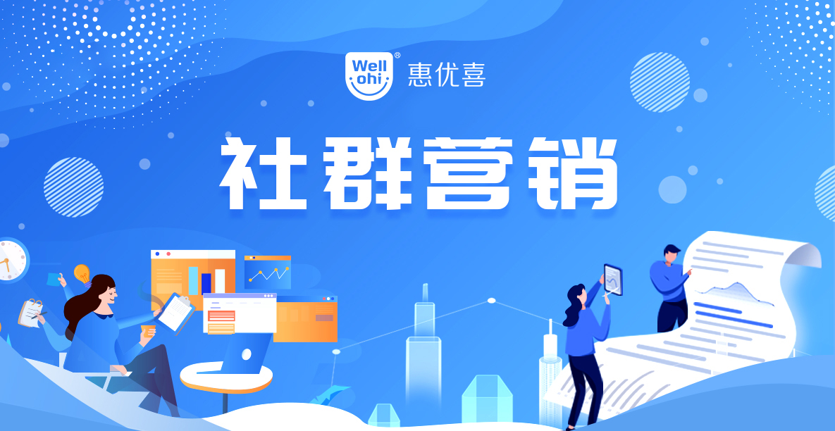 動銷無憂(金牌動銷項目)-社群營銷.jpg 動銷無憂(金牌動銷項目)-社群營銷.jpg